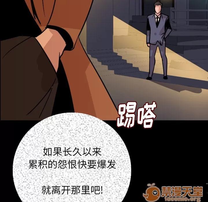肉体 肉体 | 第9话 第145页