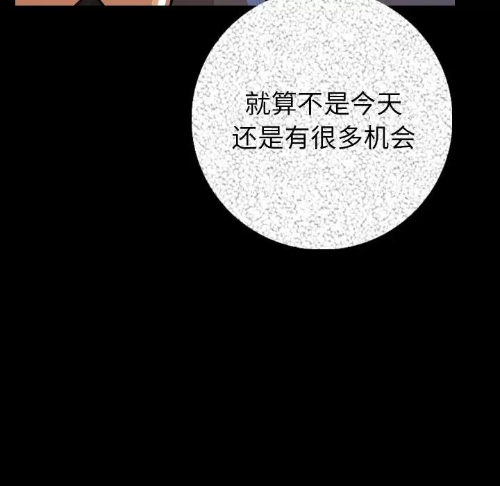 肉体 肉体 | 第9话 第148页