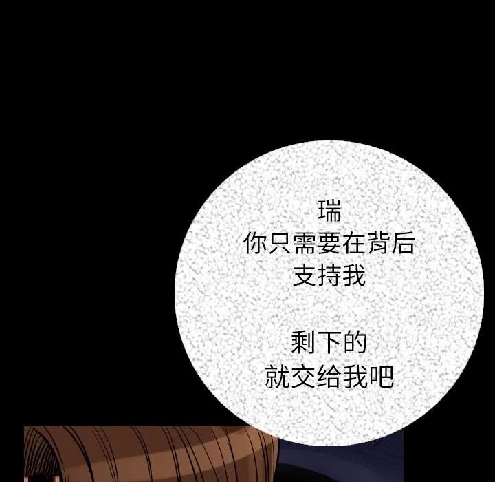 肉体 肉体 | 第9话 第152页