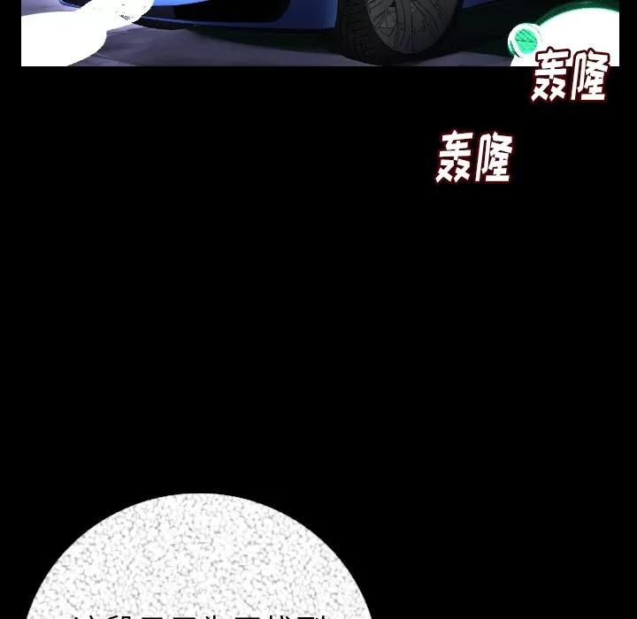 肉体 肉体 | 第9话 第161页