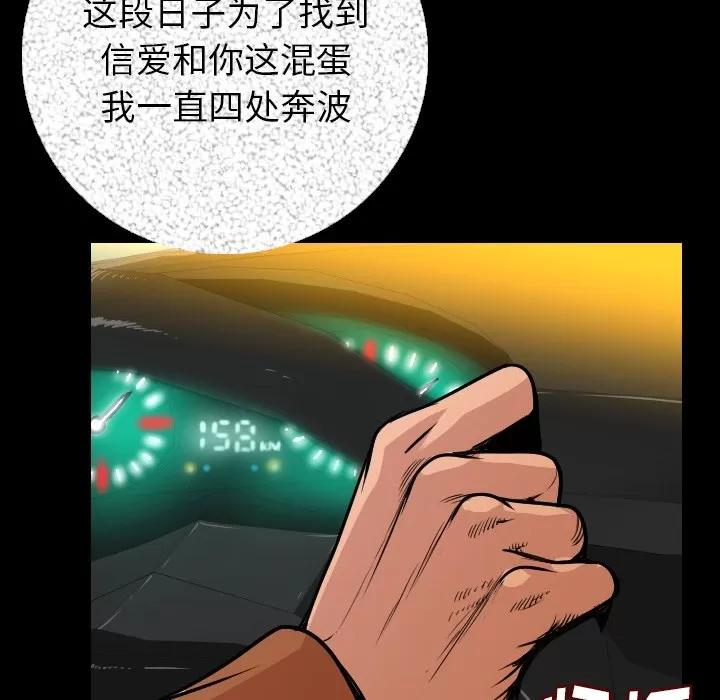 肉体 肉体 | 第9话 第162页