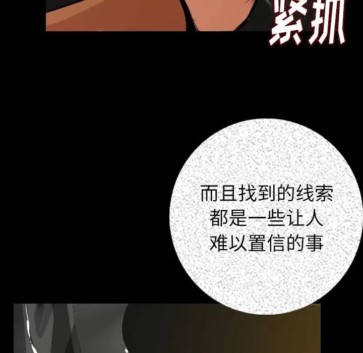 肉体 肉体 | 第9话 第163页