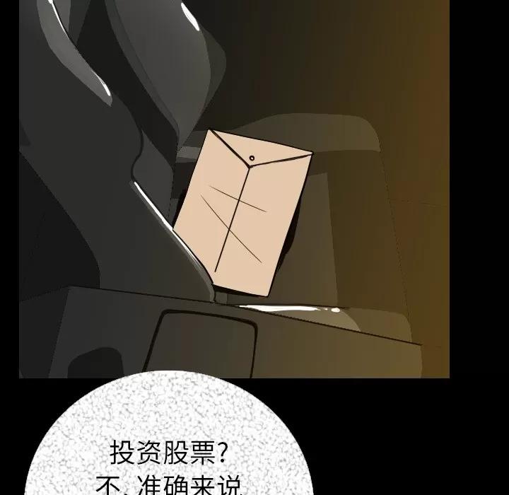 肉体 肉体 | 第9话 第164页
