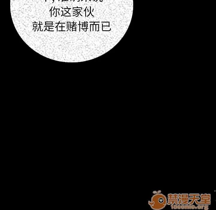 肉体 肉体 | 第9话 第165页