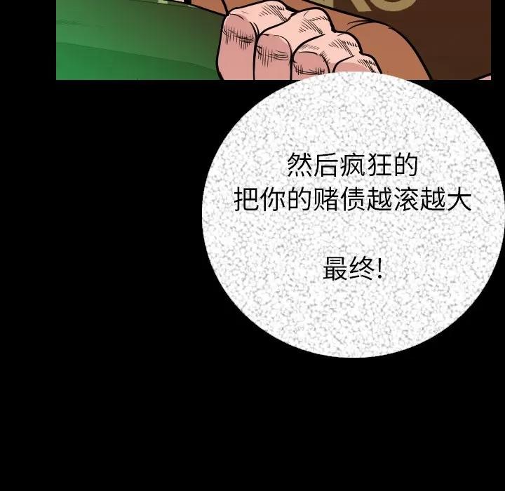 肉体 肉体 | 第9话 第167页