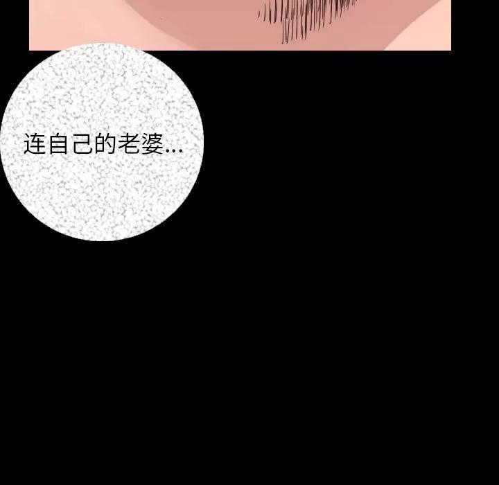 肉体 肉体 | 第9话 第169页