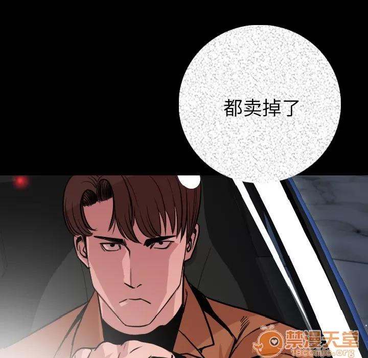 肉体 肉体 | 第9话 第170页