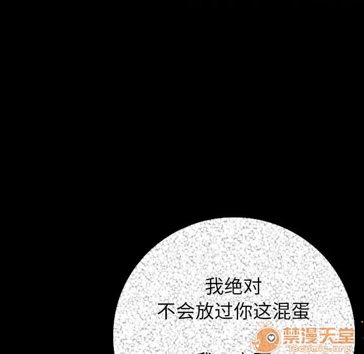 肉体 肉体 | 第9话 第180页