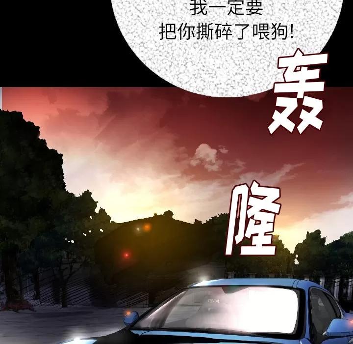 肉体 肉体 | 第9话 第181页