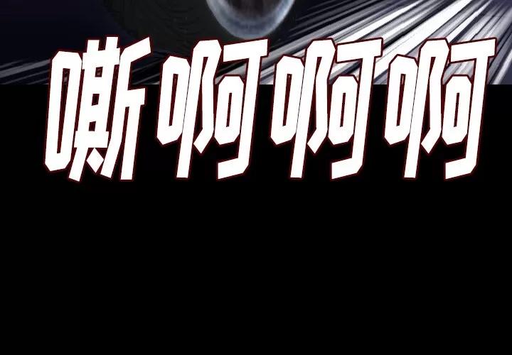 肉体 肉体 | 第10话 第3页