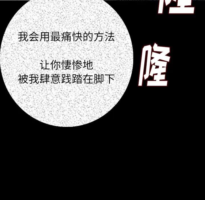 肉体 肉体 | 第10话 第12页