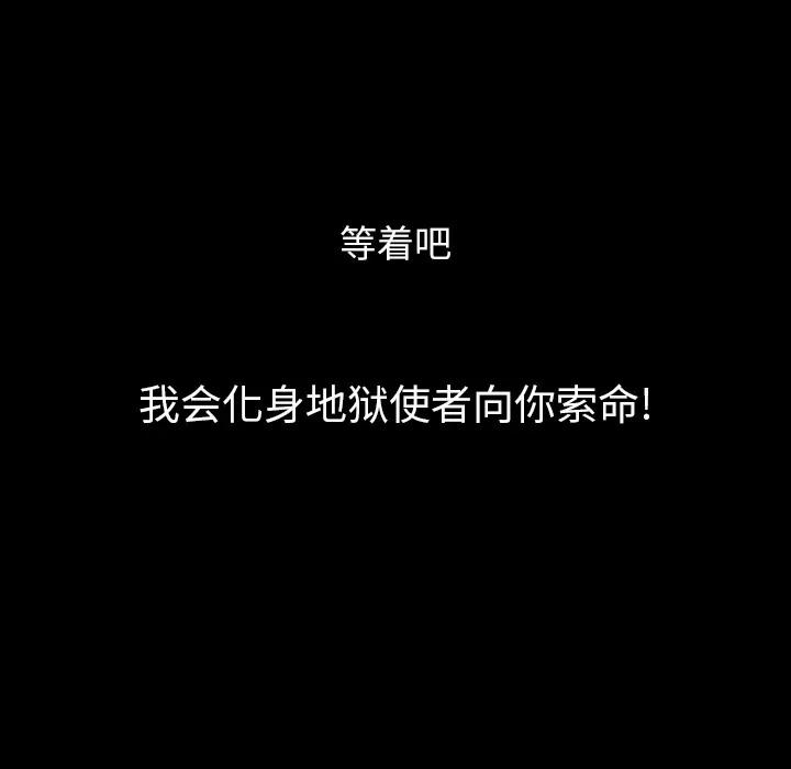 肉体 肉体 | 第10话 第14页
