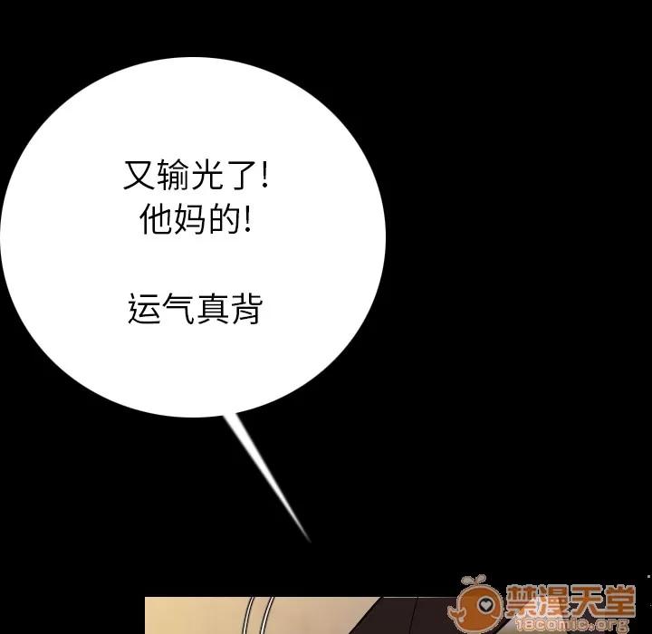 肉体 肉体 | 第10话 第25页