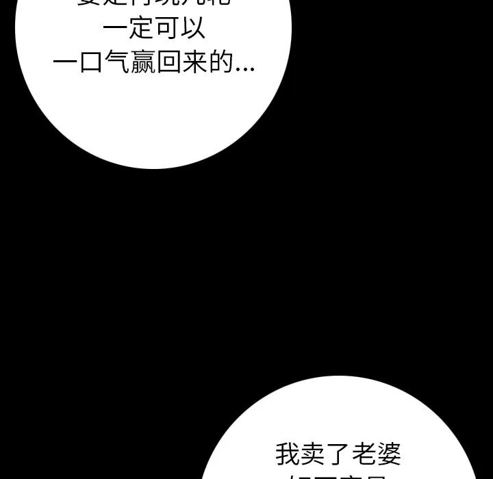 肉体 肉体 | 第10话 第27页