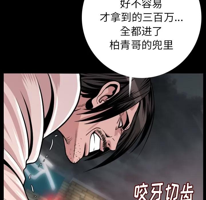 肉体 肉体 | 第10话 第28页
