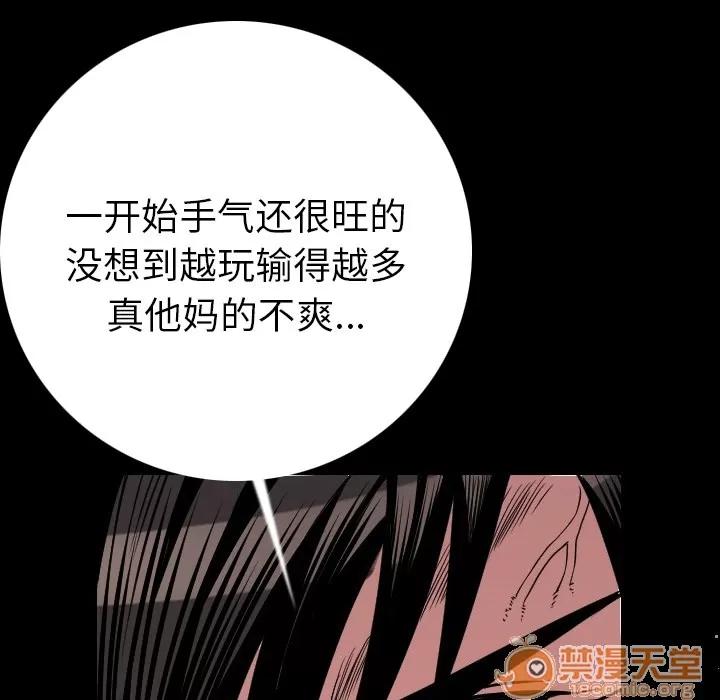 肉体 肉体 | 第10话 第30页