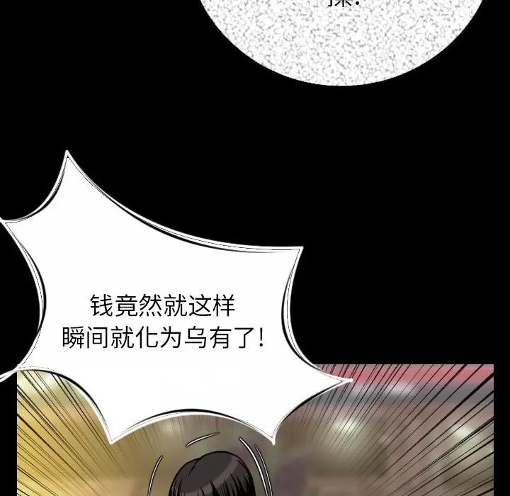 肉体 肉体 | 第10话 第32页