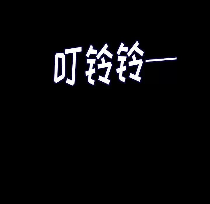 肉体 肉体 | 第10话 第34页