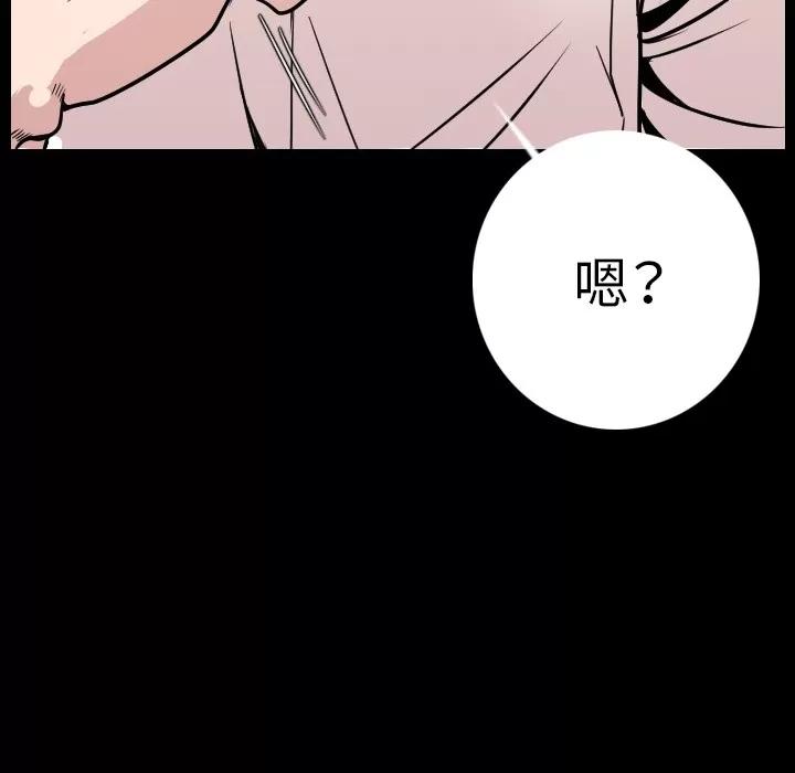 肉体 肉体 | 第10话 第36页