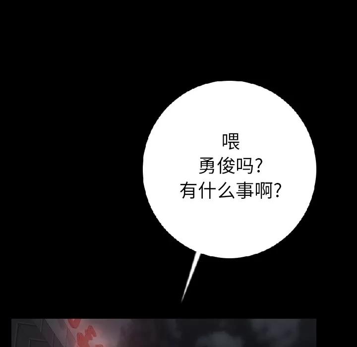 肉体 肉体 | 第10话 第37页