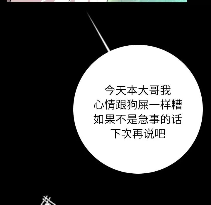 肉体 肉体 | 第10话 第39页