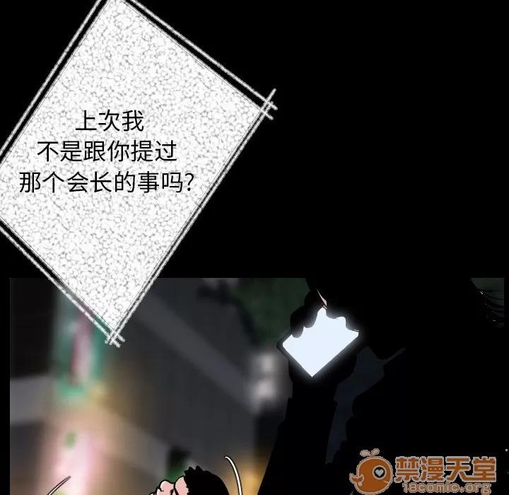 肉体 肉体 | 第10话 第40页