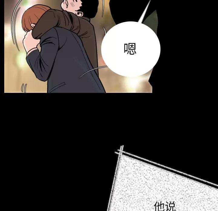 肉体 肉体 | 第10话 第41页
