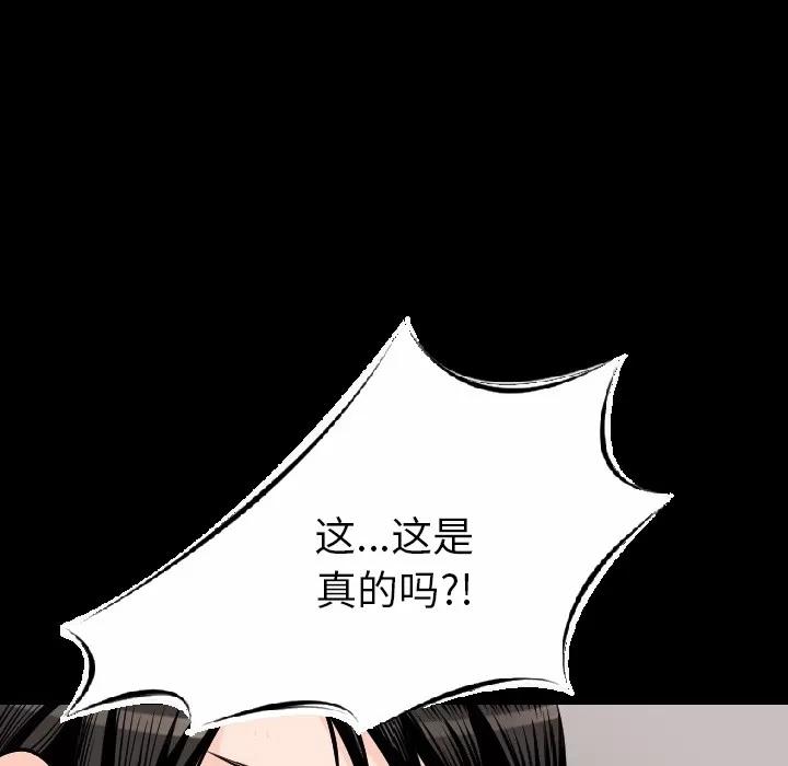 肉体 肉体 | 第10话 第44页