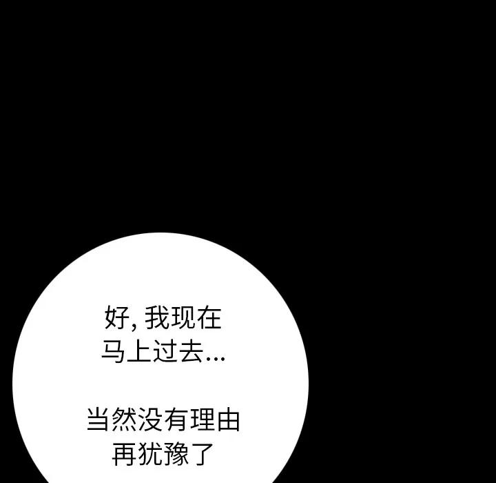 肉体 肉体 | 第10话 第46页