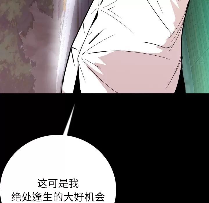 肉体 肉体 | 第10话 第48页