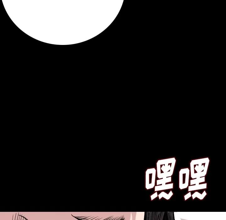 肉体 肉体 | 第10话 第49页