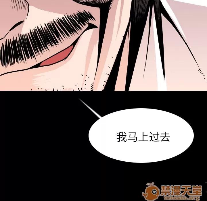 肉体 肉体 | 第10话 第50页