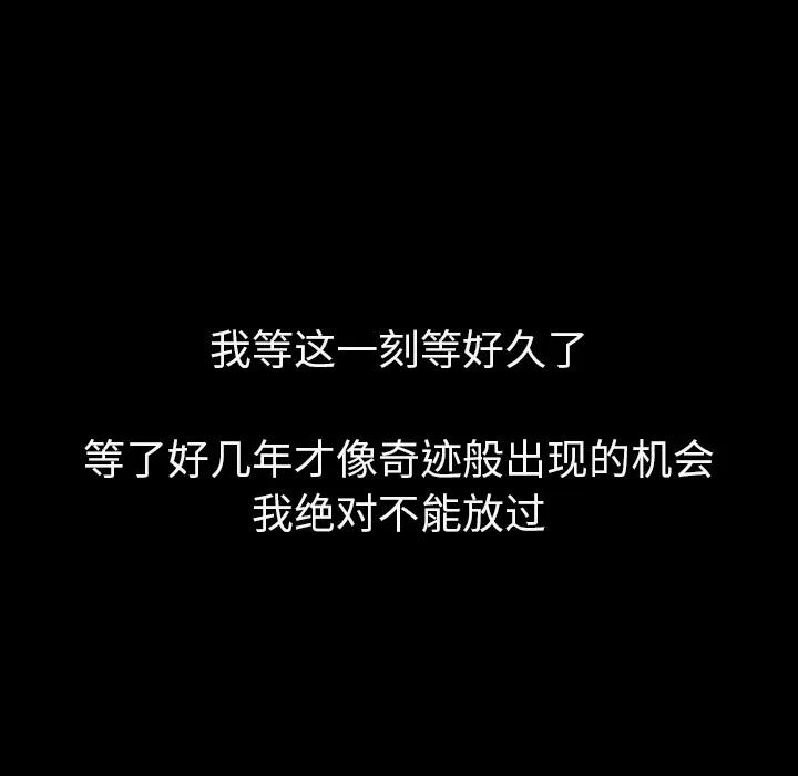 肉体 肉体 | 第10话 第51页