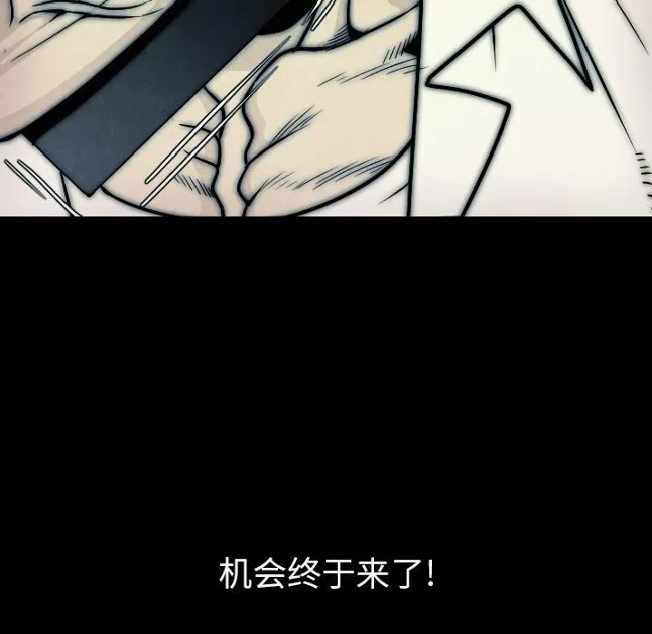 肉体 肉体 | 第10话 第53页