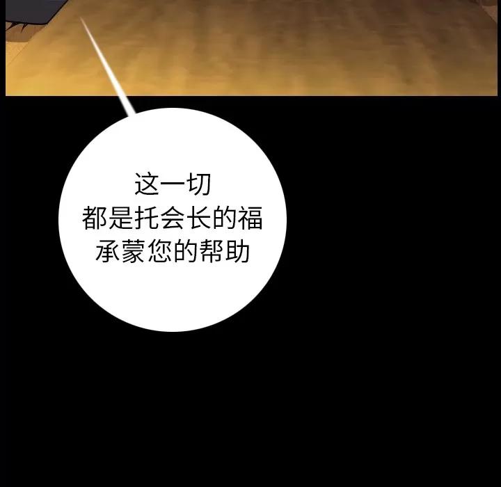 肉体 肉体 | 第10话 第59页