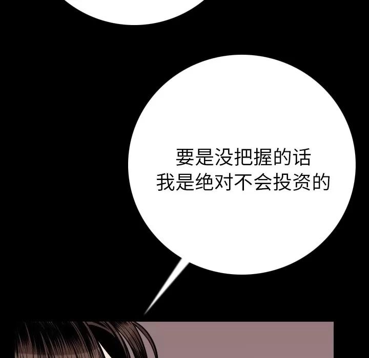 肉体 肉体 | 第10话 第62页