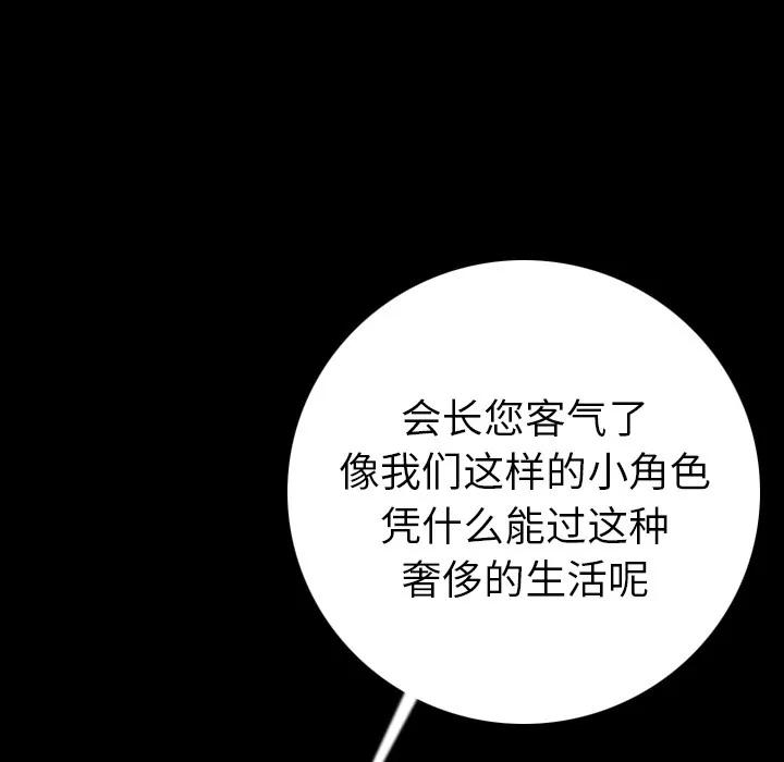 肉体 肉体 | 第10话 第64页