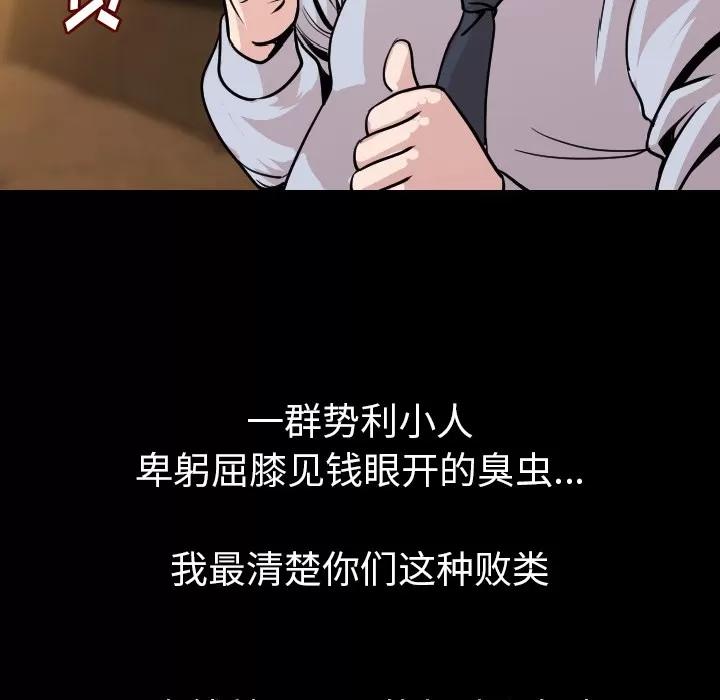 肉体 肉体 | 第10话 第68页
