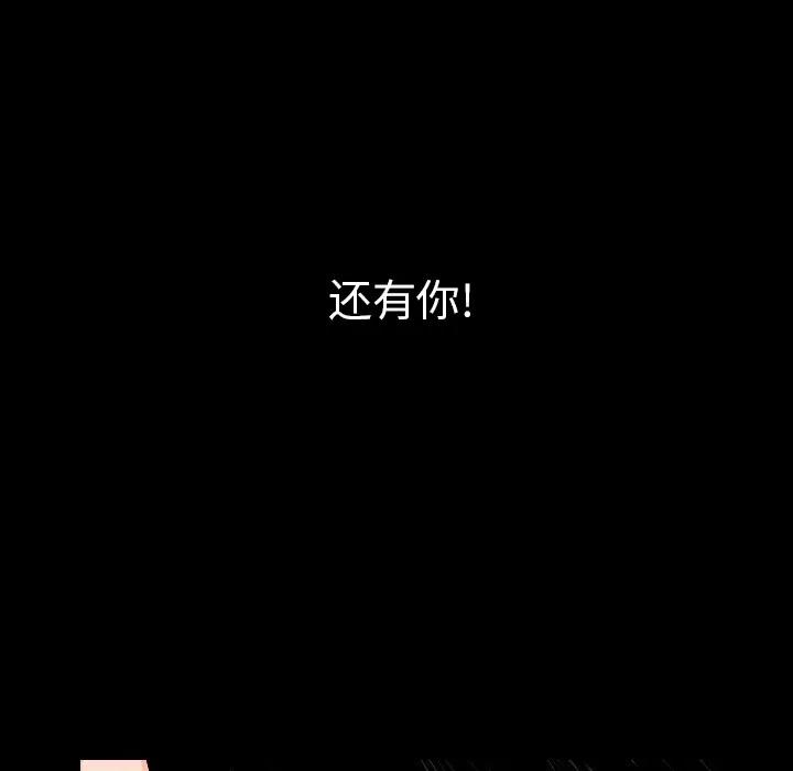 肉体 肉体 | 第10话 第71页