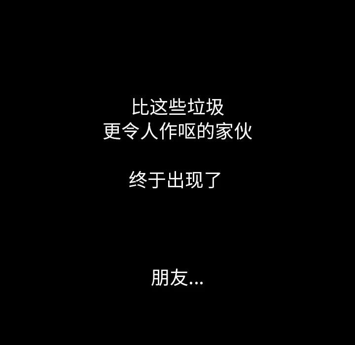 肉体 肉体 | 第10话 第73页