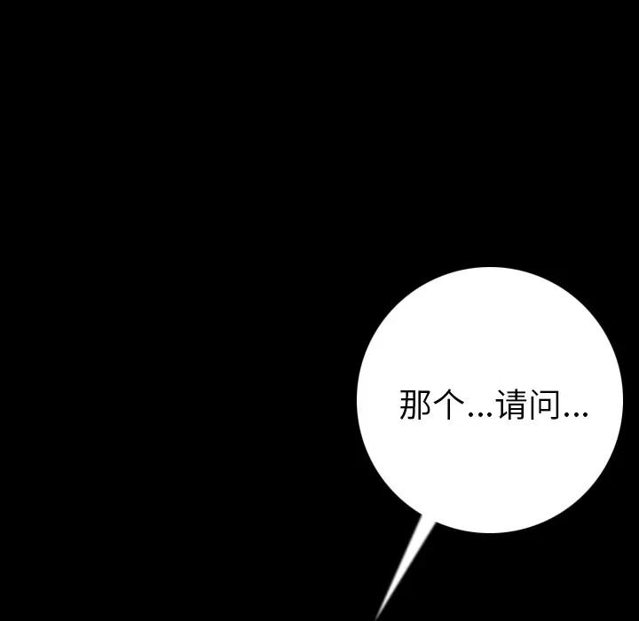 肉体 肉体 | 第10话 第74页