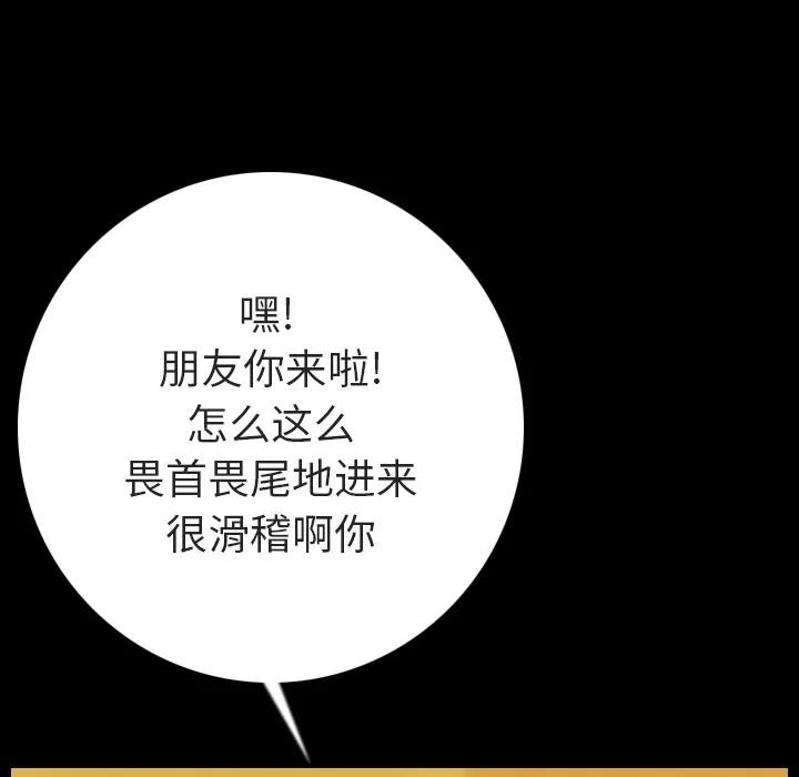 肉体 肉体 | 第10话 第79页