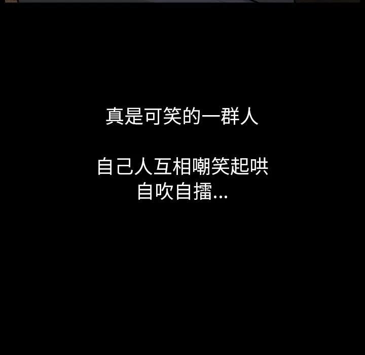 肉体 肉体 | 第10话 第81页