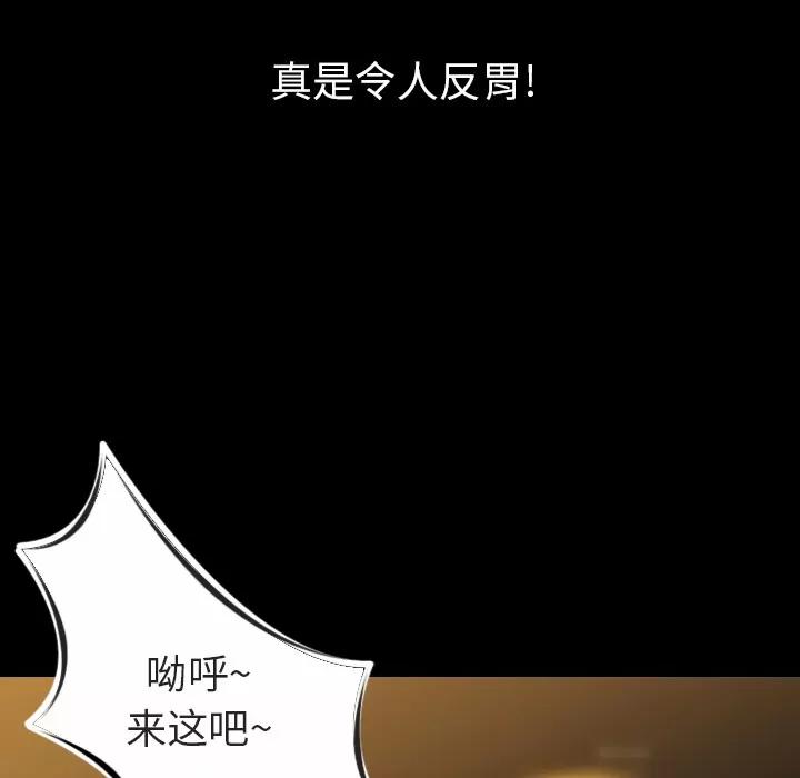 肉体 肉体 | 第10话 第82页