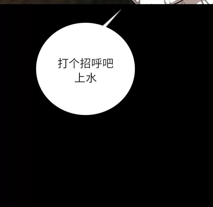 肉体 肉体 | 第10话 第86页