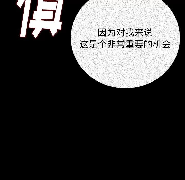 肉体 肉体 | 第10话 第94页