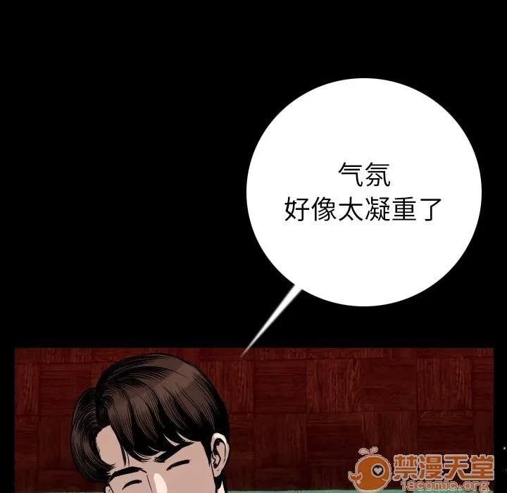肉体 肉体 | 第10话 第95页