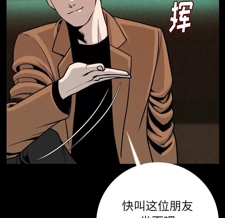 肉体 肉体 | 第10话 第96页