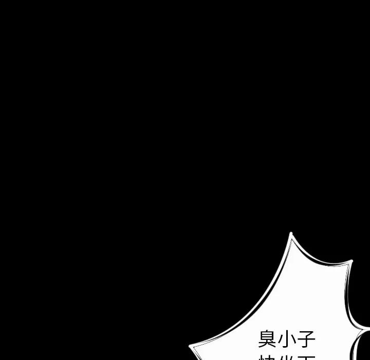 肉体 肉体 | 第10话 第99页