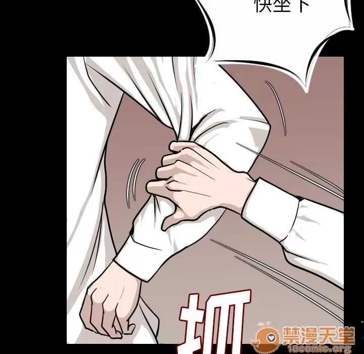 肉体 肉体 | 第10话 第100页